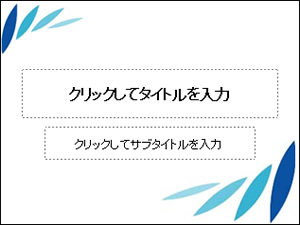 Presentation パワーポイント 無料テンプレート Kingsoft サポート