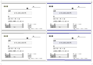 領収書 Kingsoft サポート