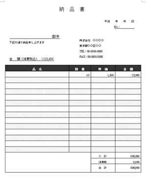 納品書 Kingsoft サポート