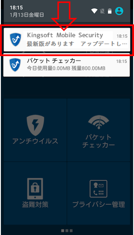 KINGSOFT Mobile Securityバージョン4.0.3.12