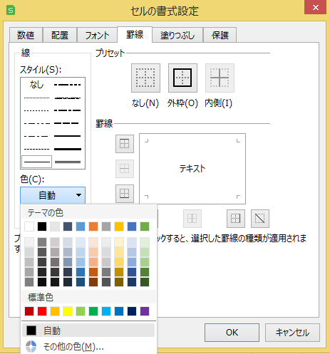 どうすればwps Spreadsheets で 色のついた罫線を入力できますか Kingsoft サポート