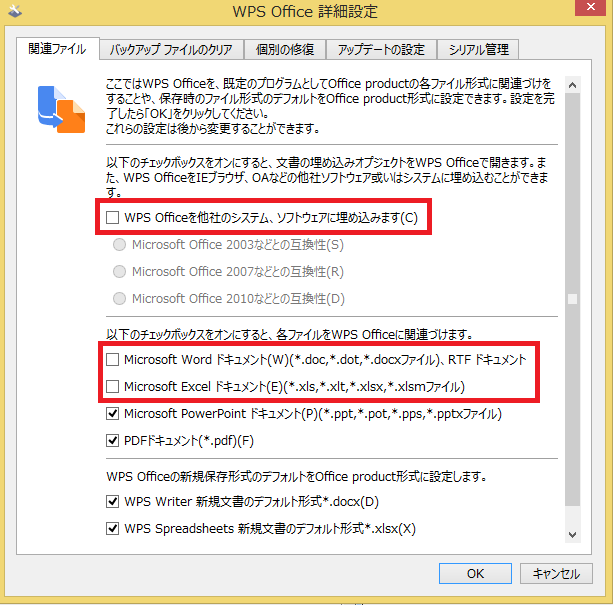 https://support.kingsoft.jp/wp-content/uploads/2020/05/Microsoft%E7%A4%BE%E3%81%AEWord%E3%81%A8Excel%E3%81%8C%E5%85%A5%E3%81%A3%E3%81%A6%E3%81%84%E3%82%8B%E3%83%91%E3%82%BD%E3%82%B3%E3%83%B3%E3%81%A7WPS-Presentation%E3%82%92%E5%88%A9%E7%94%A8%E3%81%99%E3%82%8B%E6%96%B9%E6%B3%95_2.png