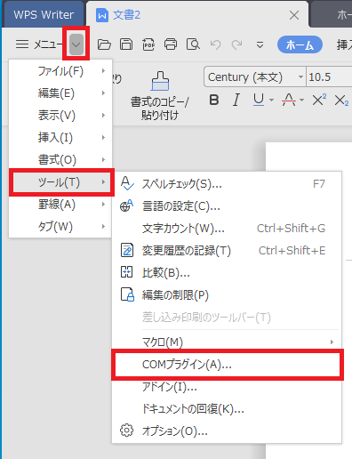 Wpsは動作を停止しました と表示されて正常に起動しない場合 Kingsoft サポート