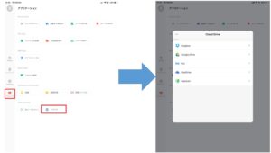 Wps Officeとteracloudの便利な使い方 Teracloud