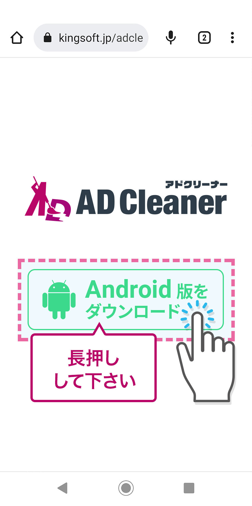 らくらくスマートフォン・あんしんスマホ・D-tabをご利用の方向けアド