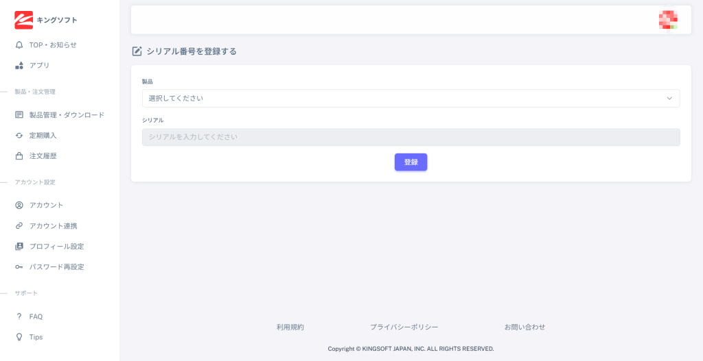 Your Key 応募券 シリアル Thank youじゃん！ シリアルコード応募方法 | Kis-My-Ft2 玉森裕