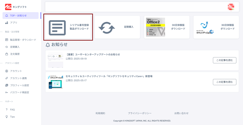 Your Key 応募券 シリアル 応募券つき】命の燃やし方｜QRコード付き｜シリアルナンバー付き